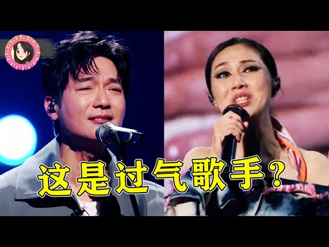 “过气歌手”才是永远的神！本以为自己过气了，结果下一秒粉丝集体大合唱！
