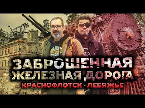 Lebyazhye Reserve Base. Museum of Russian Railways