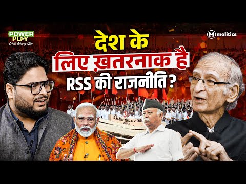 Hindutva Politics, जिन्ना और RSS की तरह देश को बांट रही है | Ram Puniyani Podcast