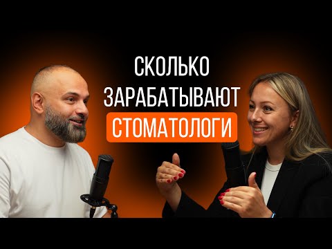 Путь к успеху в стоматологии: история владельца стоматологической клиники