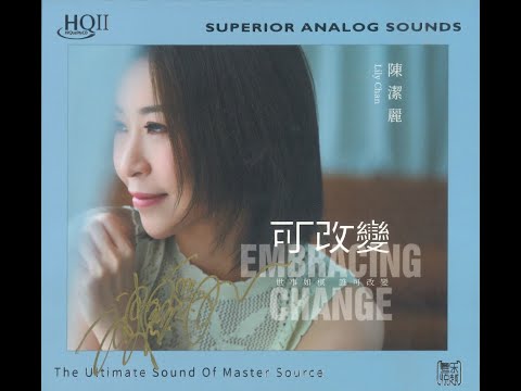 陈洁丽《可改变——EMBRACING CHANGE》