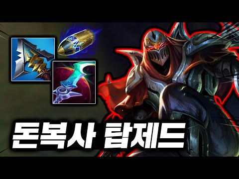 The Return of the King of the Eaters: "Top Zed" for 2,200 Gold with a Preemptive Strike + Refund!