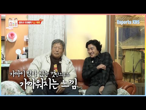 따뜻한 모습 방출하는 정환이형 ㅠㅠ 전설의 푸할배와 안정환의 특급케미✨ 만남부터 이별까지 한번에 몰아보기 ❗❗❗│KBS 방송