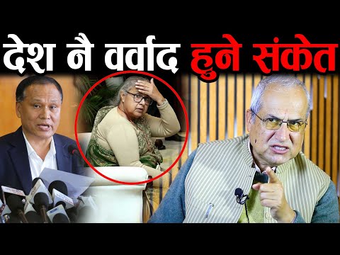 👉 पछिल्लो देशमा विकसित राजनीति घटनाक्रमबारे अरुण कुमार सुवेदीको गहन विश्लेषण | Arun Kumar Subedi |