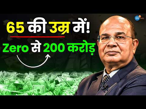 15 Business बदले, उम्र 65 आज 200 करोड़ का धंधा! | Sushil Aggarwal | Rags to Riches | Josh Talks Hindi