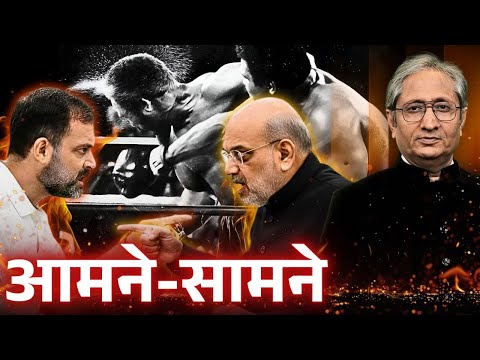 राहुल के सवालों से परेशान शाह, हुए आगबबूला!