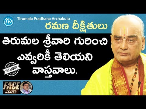 TTD Pradhana Archakulu Ramana Deekshithulu Exclusive Interview || Face To Face  With iDream Nagesh