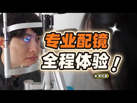 How to correctly choose a good pair of glasses? I just realized that I never wore good glasses