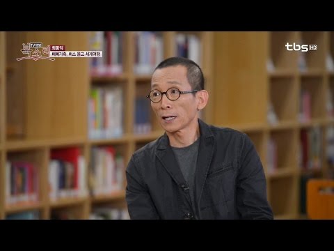 [tbsTV]TV책방 북소리 70회 최동익(빼빼가족 버스 몰고 세계여행)편