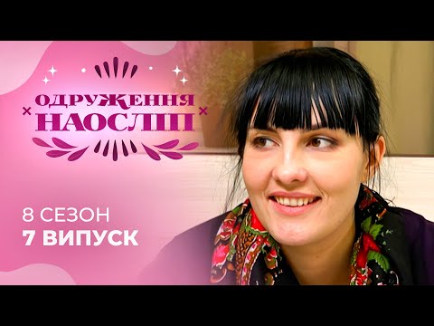 Чи не завадить коханню різниця в 11 РОКІВ? Мати-одиначка та підприємець! Шанс на кохання