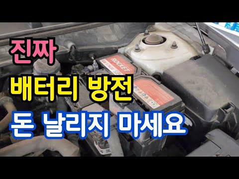 Don't waste your money on real battery discharge