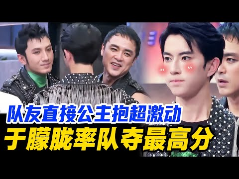 于朦胧公主抱名场面！夺冠瞬间他笑得好开心😢！#于朦胧 #追光吧哥哥 #yumenglong #金星秀 #金星 #华晨宇 #huachenyu #李泽锋 #烧饼 #珍贵影像 #圆桌派 #明道 #肖顺尧