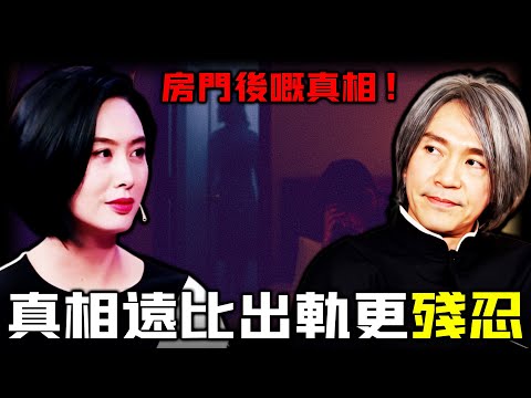 1995年嗰場「酒店捉姦」點解成為朱茵一生嘅心結？溫熱嘅床、反鎖嘅洗手間、慌亂嘅周星馳⋯嗰晚房門後嘅「第三個人」係邊個？點解三十年過去，佢仍然痛到無法釋懷？佢到底撞見咗點樣嘅真相？【姊姊有嘢講】