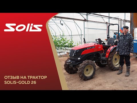 2 года без поломок: Solis-Gold 26 для тепличного хозяйства