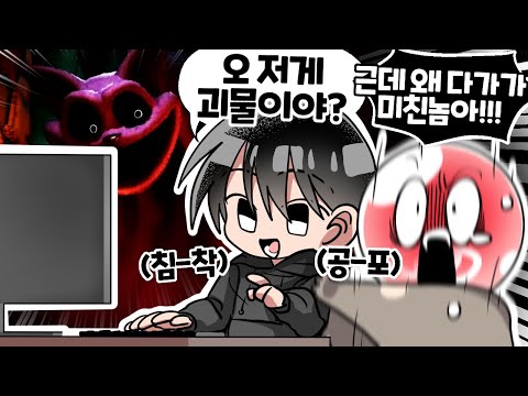 쌍둥이가 함께 파피 플레이 타임3를 하면 생기는 일 ㅋㅋㅋ