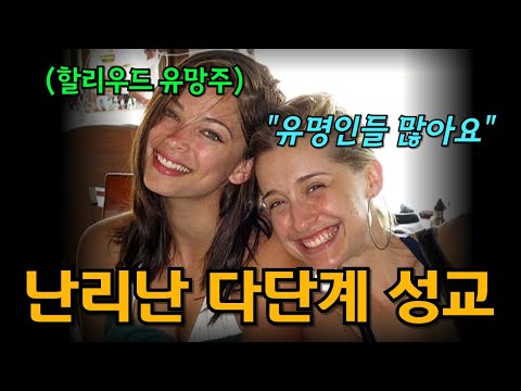 슈퍼맨 여주의 비극.. 엠마 왓슨도 당할뻔한 연예인 성교 커리큘럼, 숨겨진 뒷이야기