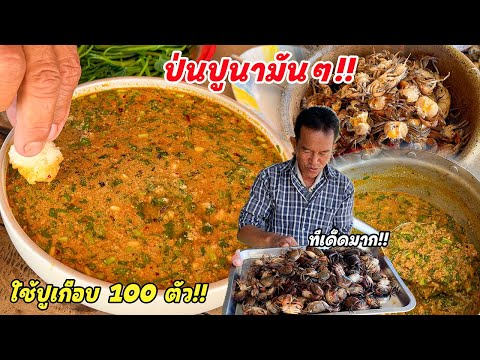 Go all out!! A super flavorful minced crab salad made with almost 100 crabs!! A spicy Northeaster...