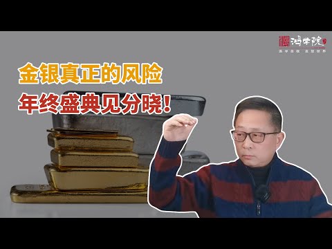 “三板斧”挡不住白银暴涨, 三次突破颠覆底层规律!