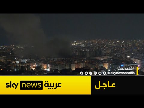 عاجل | غارة إسرائيلية على الضاحية الجنوبية لبيروت بعد تحذير بإخلاء مبان