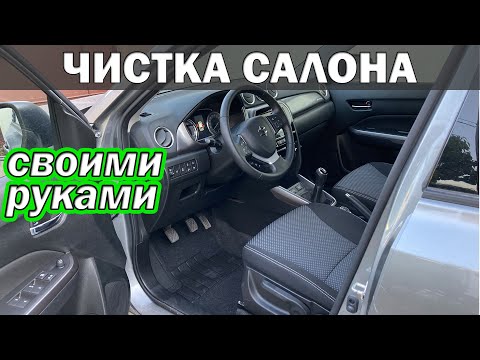 Как ОТМЫТЬ САЛОН АВТОМОБИЛЯ. Простой способ чистки салона авто: как очистить пластик,сидения,коврики
