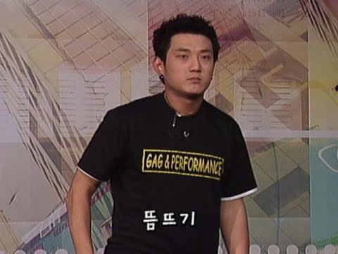KBS KOREA 한반도 유머총집합 - #엠장기획 #MC장원 #엠장 #홍장원 GP지기 (2004.02.15)