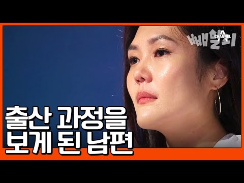 아내의 출산 과정을 보고 욕구가 사라졌다는 남편🤬💥 #애로부부