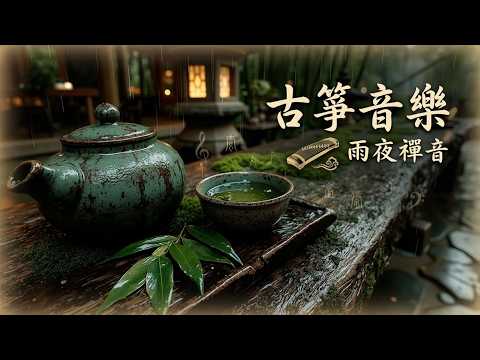 Guzheng Music - Healing & Deep Relaxation Meditation | Sleep Aid & Stress Relief