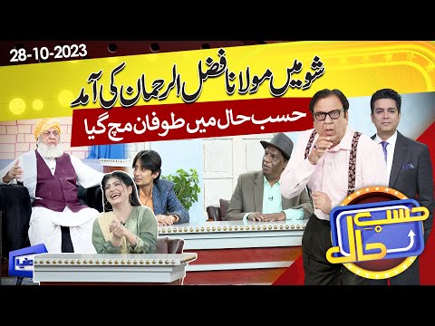 Azizi As Maulana Fazal Ur Rehman | Hasb e Haal | 28 Oct 2023 | حسب حال | Dunya News
