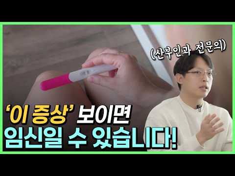 "This symptom" Could I be pregnant too?!