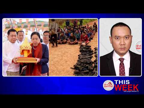 Khit Thit သတင်းဌာန  ဇွန် ၁ ရက်နေ့ ရုပ်သံသတင်းအစီအစဉ်