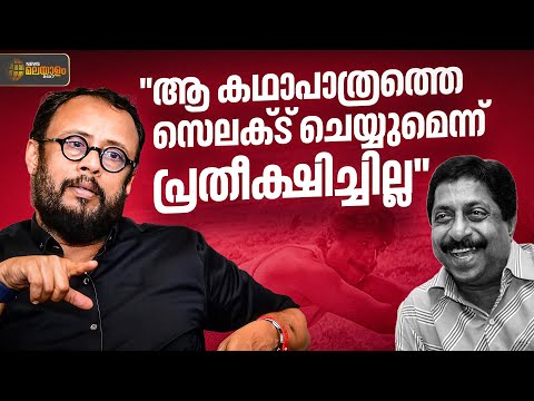"അന്ന് ശ്രീനിയേട്ടൻ പറഞ്ഞ വാക്കാണ്, എന്നെ സംവിധായകനാക്കിയത്" | Lal Jose | Actor Sreenivasan