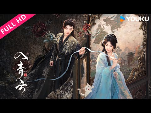 ENGSUB【入青云 Love in The Clouds】囚徒斗者VS舞姬战神的巅峰之恋！| YOUKU MOVIE | 优酷电影