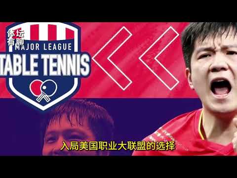 樊振东是否参加洛杉矶奥运会，不是他需要这个奖牌，是国乒队需要