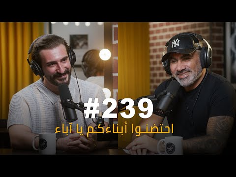 #239 - Ali Mohammed Tifour من احتضنه أبوه عاش حياة كريمة : علي طيفور
