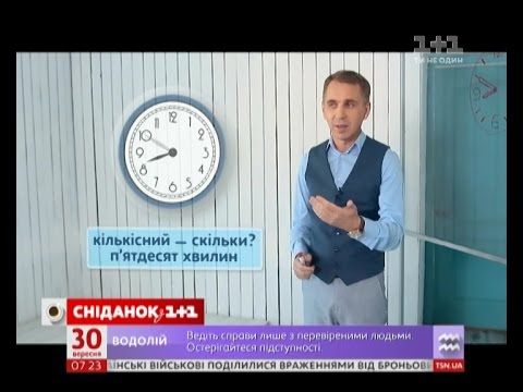 Express lesson – Time