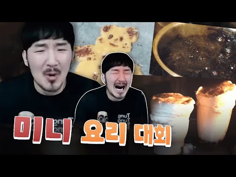 세상에서 가장 멋진 요리대회를 열었습니다