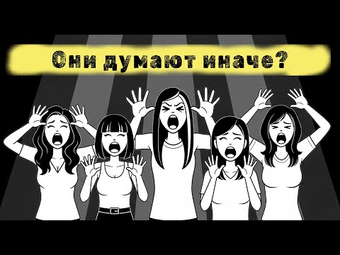 Как устроен женский мозг? Как мыслят и рассуждают женщины?