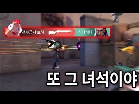 스트리머내전에 이제는 못나올거같은 샷건맨 [발로란트]