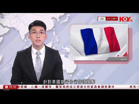 有線新聞 1000 新聞報道｜即時新聞｜港聞｜兩岸國際｜資訊｜HOY TV NEWS｜ 20260329