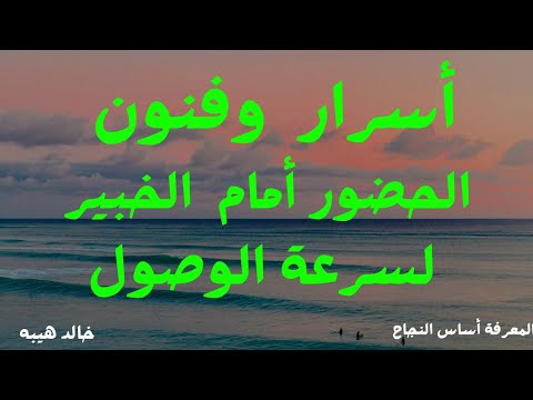 مباشرة الدعوى أمام الخبير بإحتراف منذ صدور الحكم التمهيدي وكيفية الرد عليه بفن حتى صدور تقرير الخبير