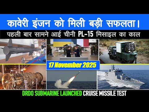 कावेरी इंजन में मिली बड़ी सफलता। DRDO का कमाल | DRDO test SLCM | France Ukraine 100 Rafale Deal