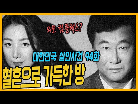 [대한민국 살인사건 94화] 외모 콤플렉스 살인? -  대전20대여성살인사건의 진실