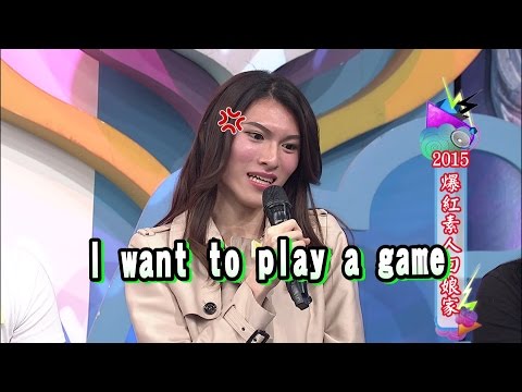 2015.11.24康熙來了　2015爆紅人物回娘家Ⅰ