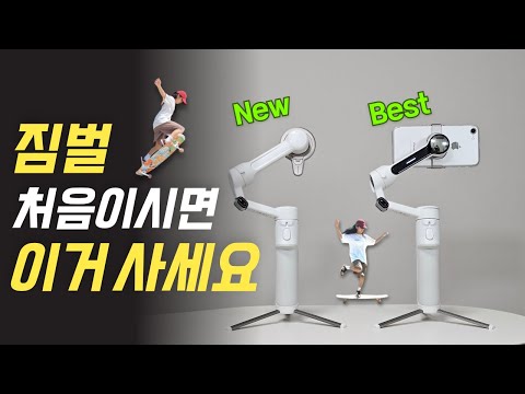 Best Value Smartphone Gimbal for Travelers | Insta360 Flow 2 vs Pro