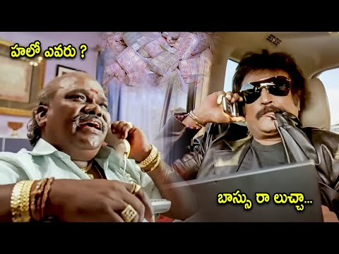 Rajinikanth Blockbuster Movie Powerful Interesting Scene | Telugu Movies | Cinema Chupistha