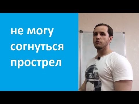 "Утром не могу согнуться" болит спина.