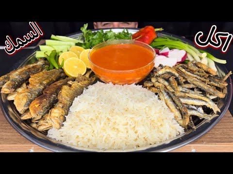 أكل سمك الزوري مع سمك السلمون و تمن وفاصوليا اكلات خفيفه عل معده 😃