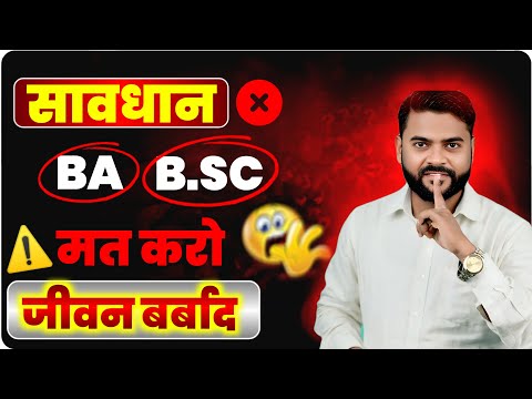 What to do after 12th | After 12th Career Option | What to do after 12th