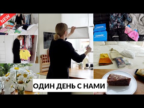 🛍️ СУПЕР ПОКУПКИ| мотивация на домашние дела, легкий и быстрый пирог, затопили баньку