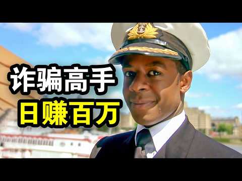 这才是诈骗高手，用一块钱硬币，骗走百万限量跑车，一口气看完犯罪悬疑英剧《飞天大盗第三季》！